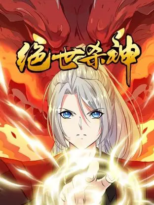 《绝世杀神》：看顶级杀手如何血洗江湖，爱恨情仇交织的武侠史诗！