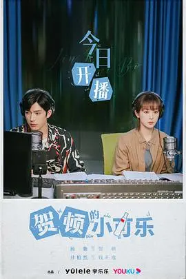 《贺顿的小可乐》：治愈系暖心之作，一杯可乐背后的成长与救赎