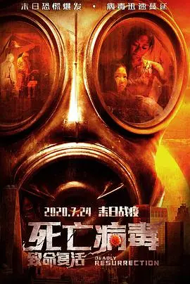 《致命复活》：被困十年归来，他还是原来的他吗？深度解析复仇背后的真相