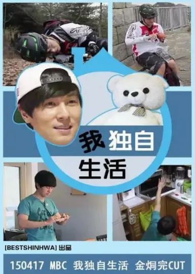 爆笑！《我独自生活》：看单身贵族如何花式作妖，治愈你的孤独，附带带娃修仙的爆笑日常！