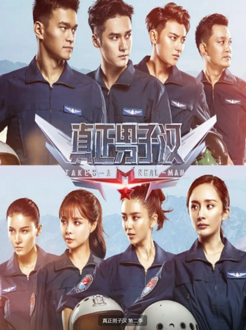《真正男子汉 第二季》：热血青春，蜕变成钢，感受军人的责任与担当！