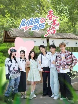 《剧剧有回应·春花焰》：禁忌之恋在孤岛上燃起，是救赎还是毁灭？深度影评揭秘！