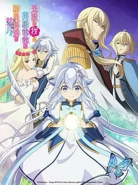 《无敌的我是英雄爸爸和精灵妈妈的女儿》：当超能力碰撞奇幻，一场颠覆认知的温情史诗