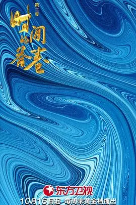 《时间的答卷 第二季》：直击灵魂深处的拷问，在飙车与人性黑暗间找寻答案