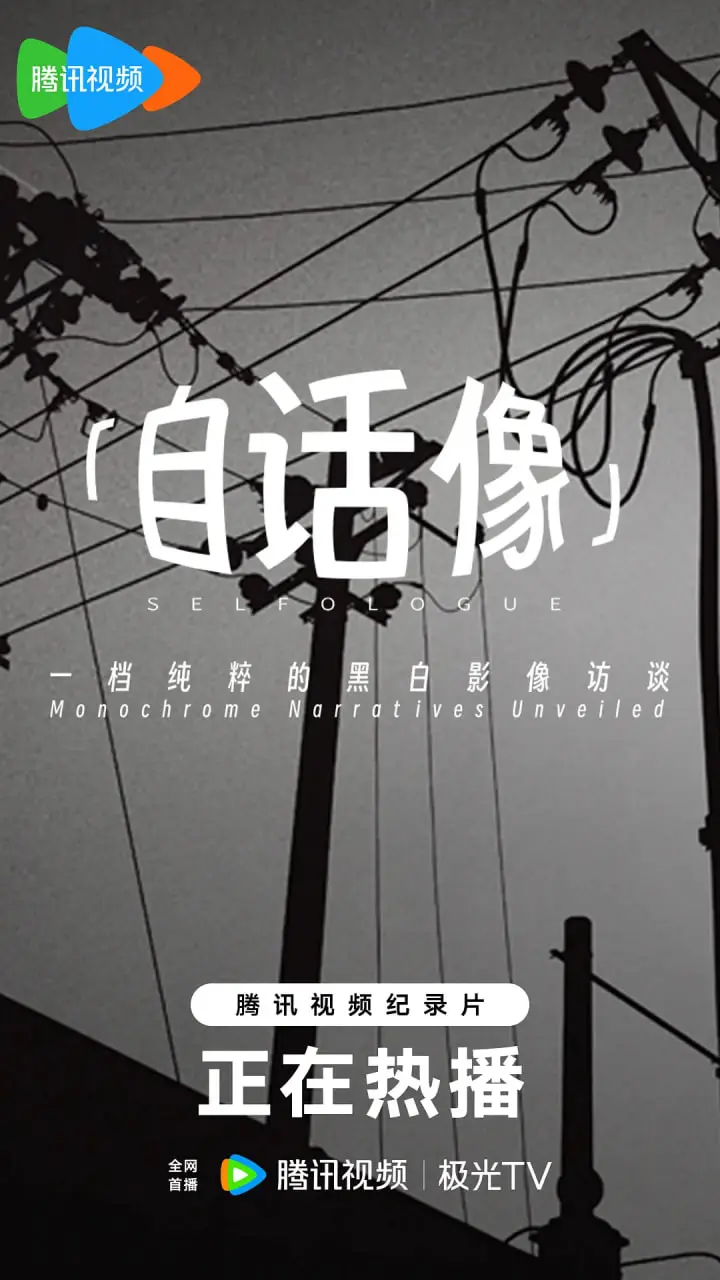 《自话像》：镜头下的情感囚笼与逃离，一段关于自我审视与现实羁绊的深刻探讨