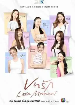 《爱情时刻》：当命运的齿轮咬合，一次心跳加速的邂逅，能否扭转错综复杂的人生？