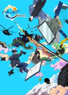 《一人之下剧场版：锈铁重现》：这国漫天花板，我给“Top Gear”的评价都不为过！