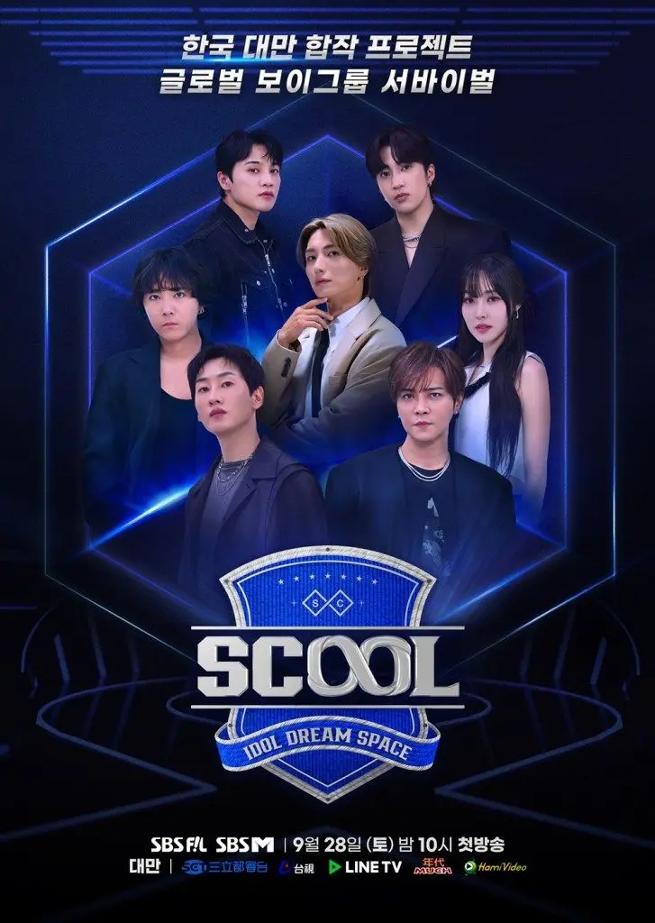 《SCOOL》：一群废柴的逆袭之路，这现实简直让人笑出猪叫！