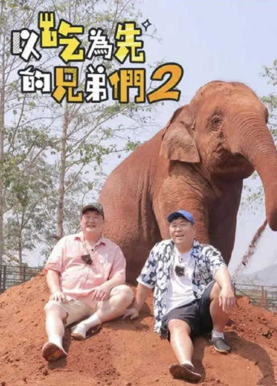 《吃吃喝喝的兄弟们2》：兄弟情深，还是嘴巴的狂欢？这部片子让人又爱又恨！